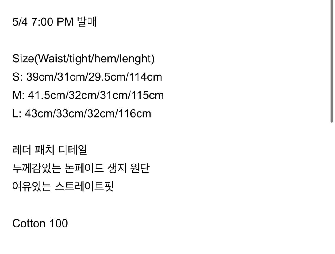 [L] IFEELLUCKY x KOIN SEOUL 레더 패치 데님 상품이미지2