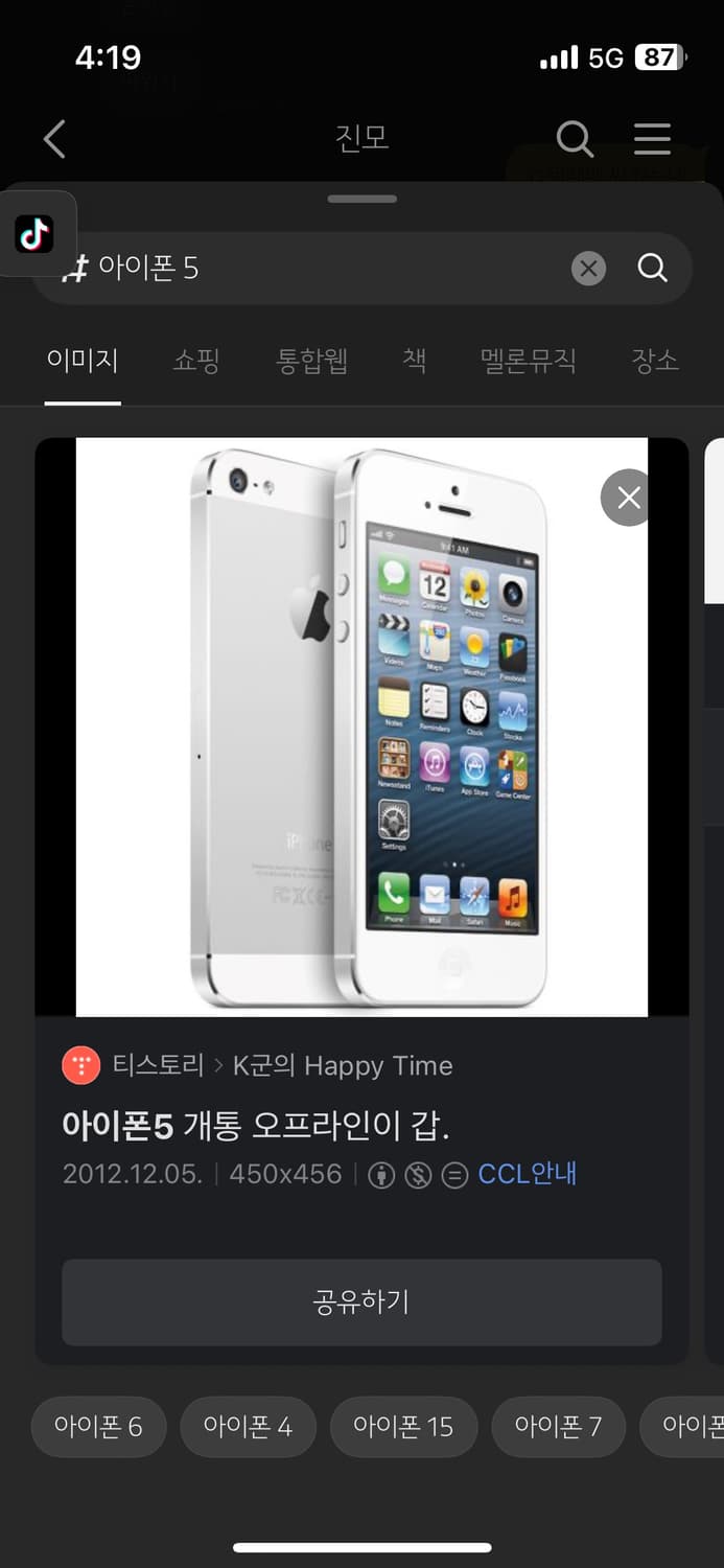 아이폰 5,6,7,8 구합니다 상품이미지1