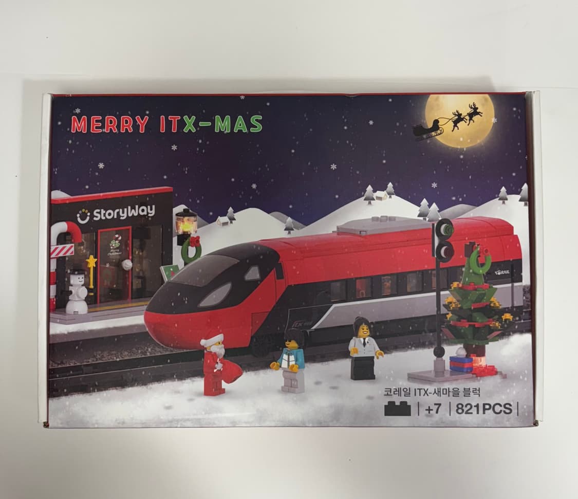 코레일 ITX 새마을 한정판 블럭 미개봉 상품이미지1