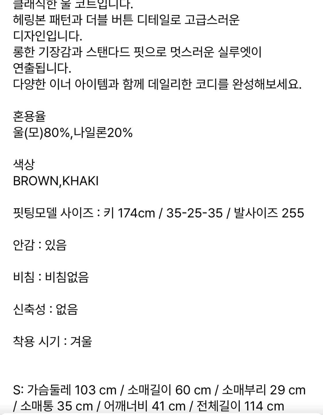 라인울코트! 질샌더 포터리 파사드패턴 에토스 아모멘토 르메르 얼바닉30 상품이미지4