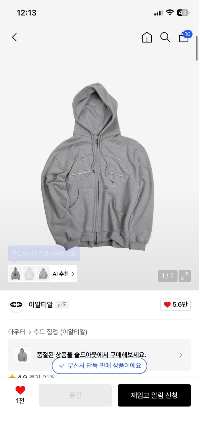 Ertr 이알티알 후드집업 L 상품이미지1
