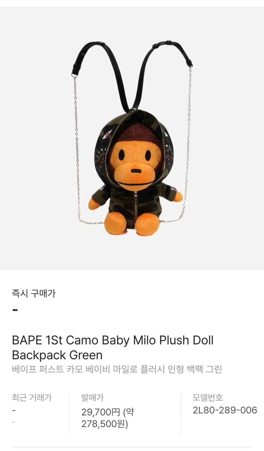 베이프 마일로 돌 플러시 백팩 후드집업 상품이미지5