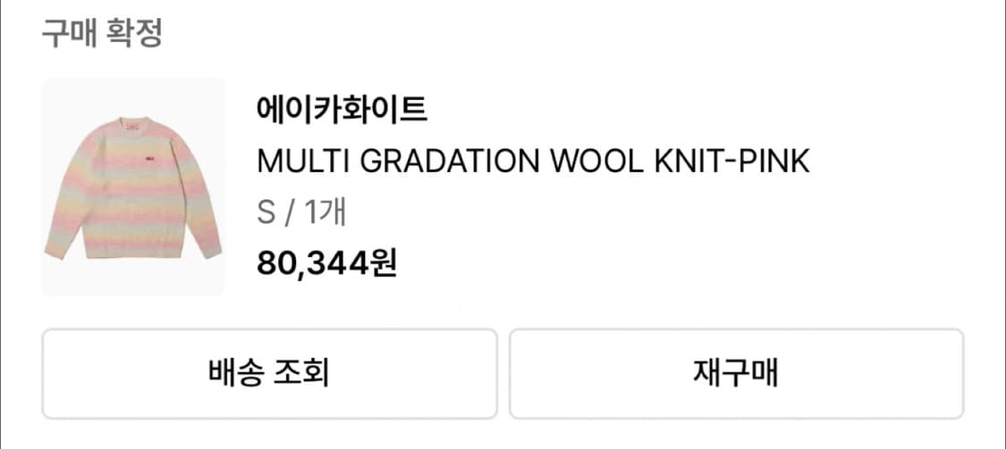 에이카화이트 니트 상품이미지2