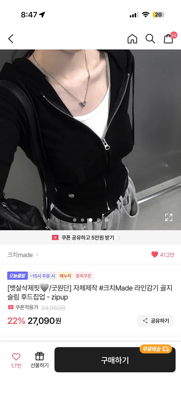 후드집업 상품이미지1