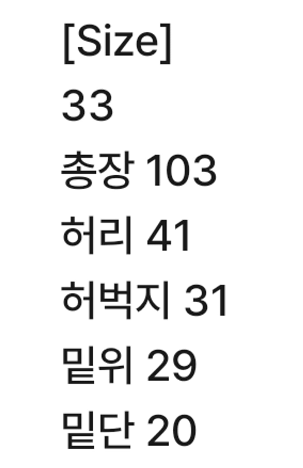 리바이스 533 와이드 흑청 33사이즈(허리41cm) 상품이미지9