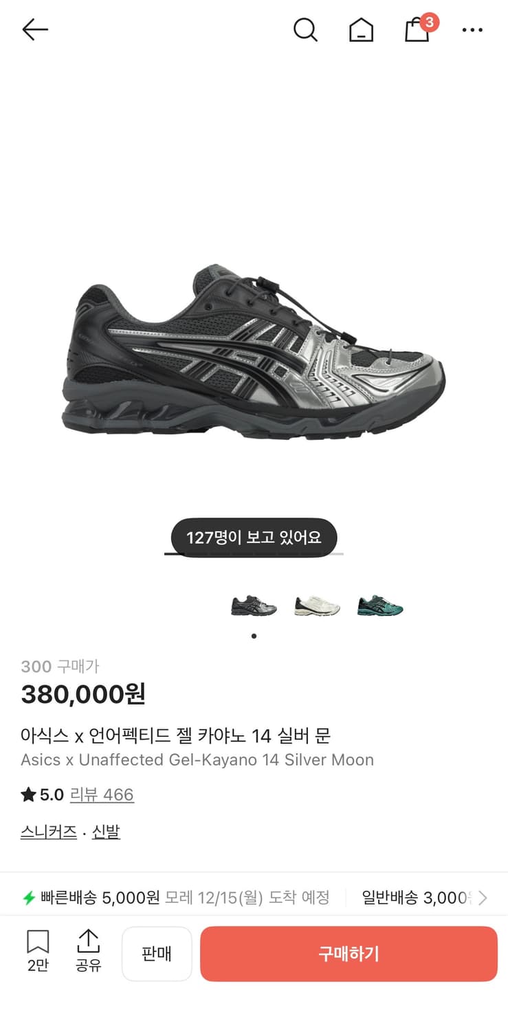 아식스 x 언어펙티드 젤 카야노 14 실버문 (300) 상품이미지1