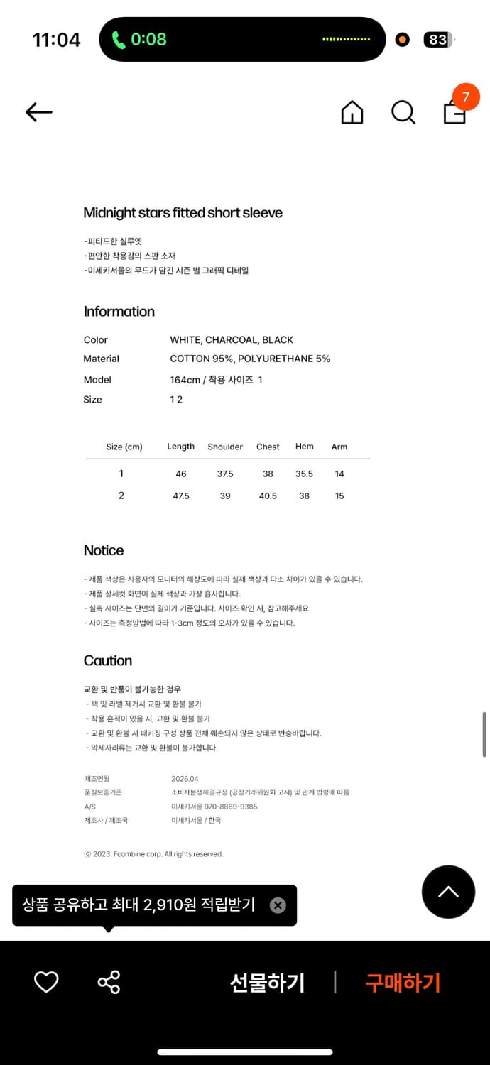 미세키서울 Midnight stars short sleeve 화이트 상품이미지3