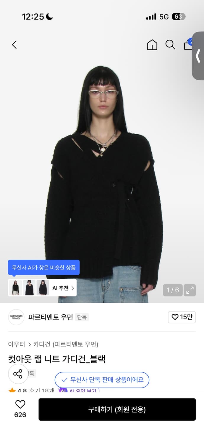 파르티멘토 우먼 랩 니트 가디건 블랙 상품이미지2