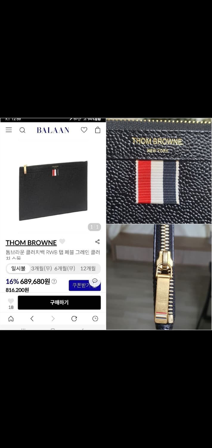 (미사용)톰브라운 클러치/클러치백 새상품급 정품(감정O) 상품이미지10