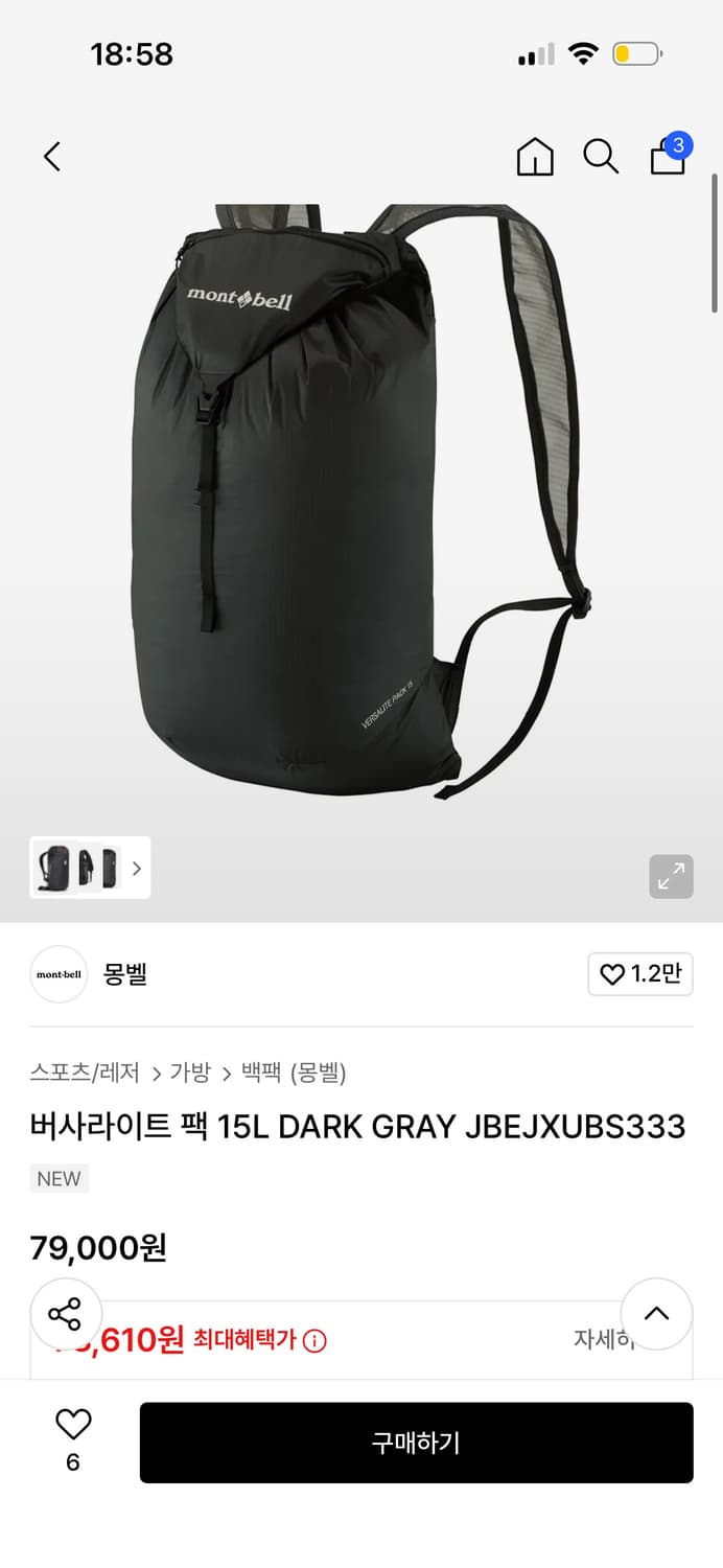 몽벨 버사라이트 팩 15L 건메탈 상품이미지1