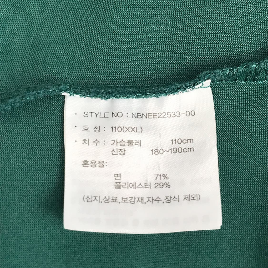 뉴발란스 UNI 세미오버핏 반팔 티셔츠 남성110 상품이미지8