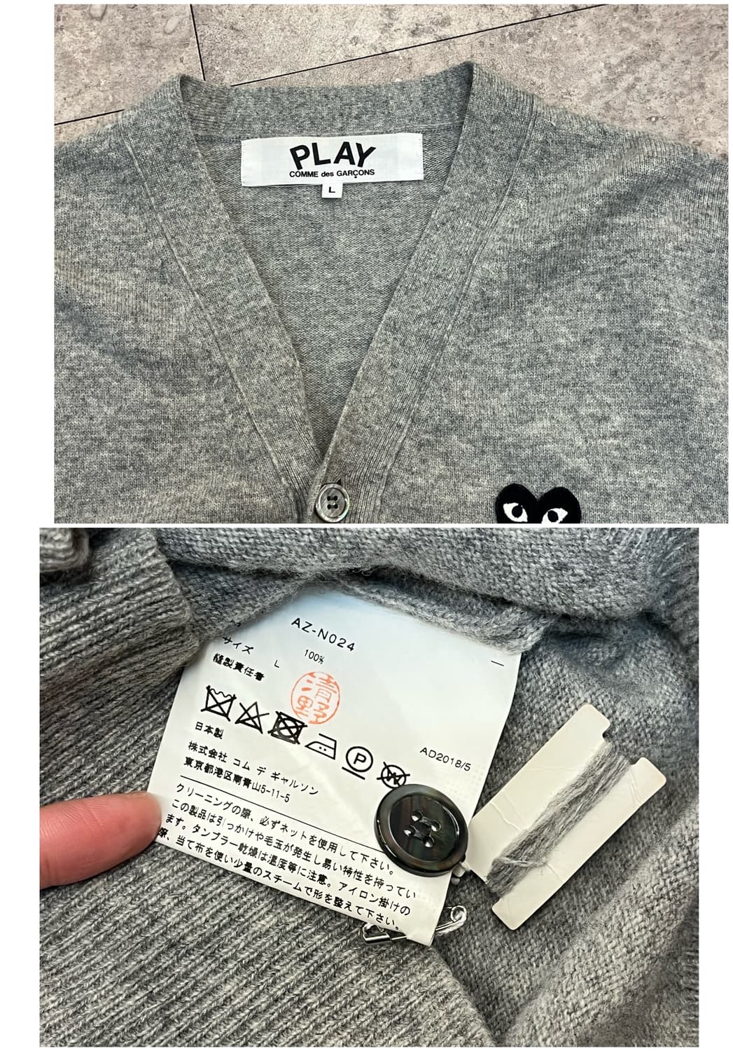 꼼데가르송 가디건 그레이 L #csz2668 상품이미지4