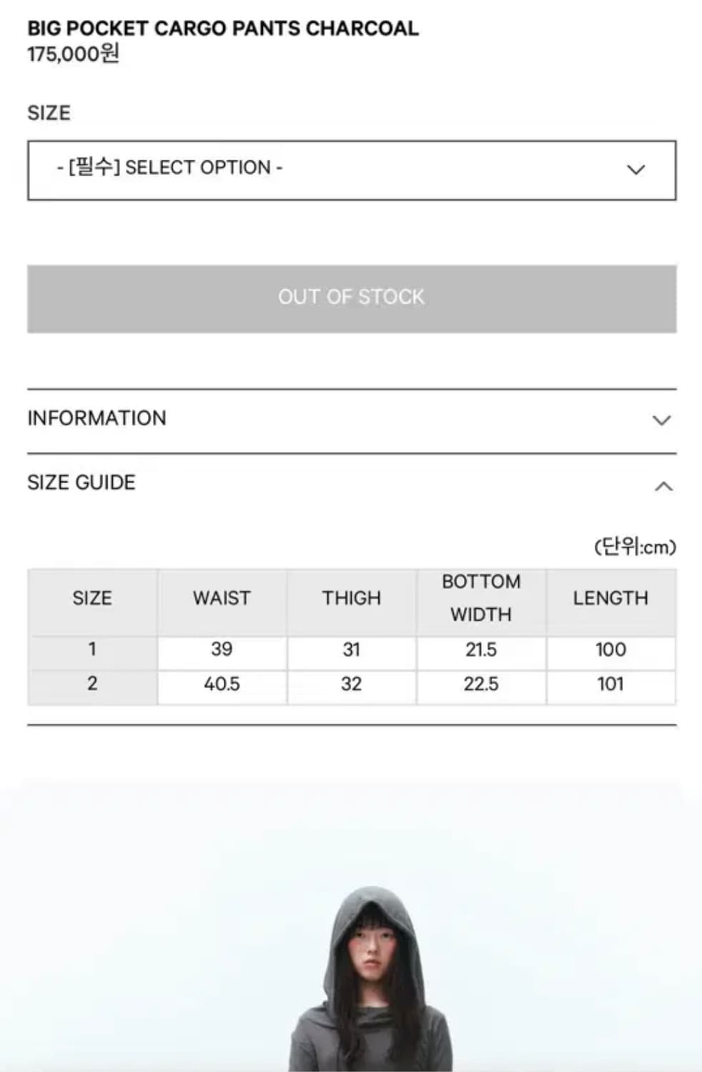 코이세이오 빅포켓 카고 팬츠 차콜 상품이미지2