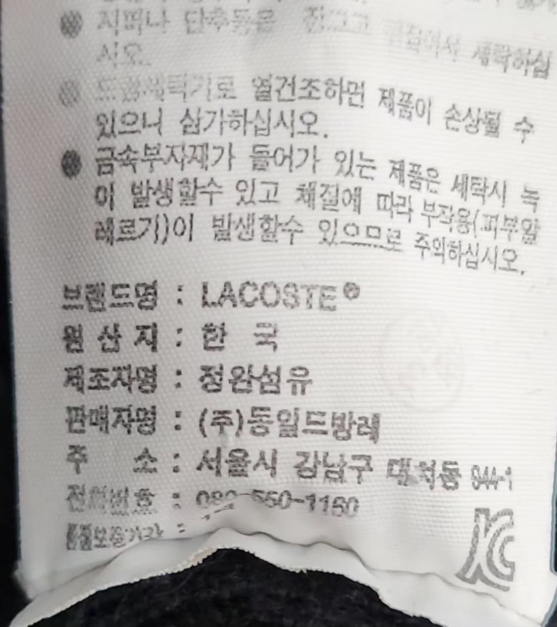 라코스테 니트집업 가디건 100 L 상품이미지6