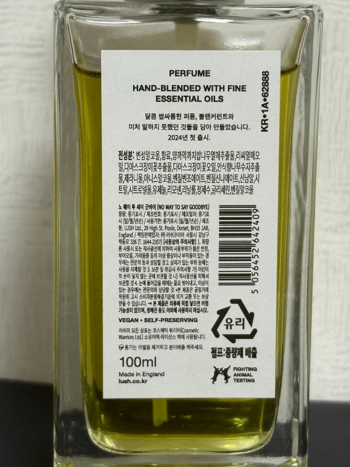 러쉬 향수 No Way To Say Goodbye (노 웨이 투 세이 굿 상품이미지3