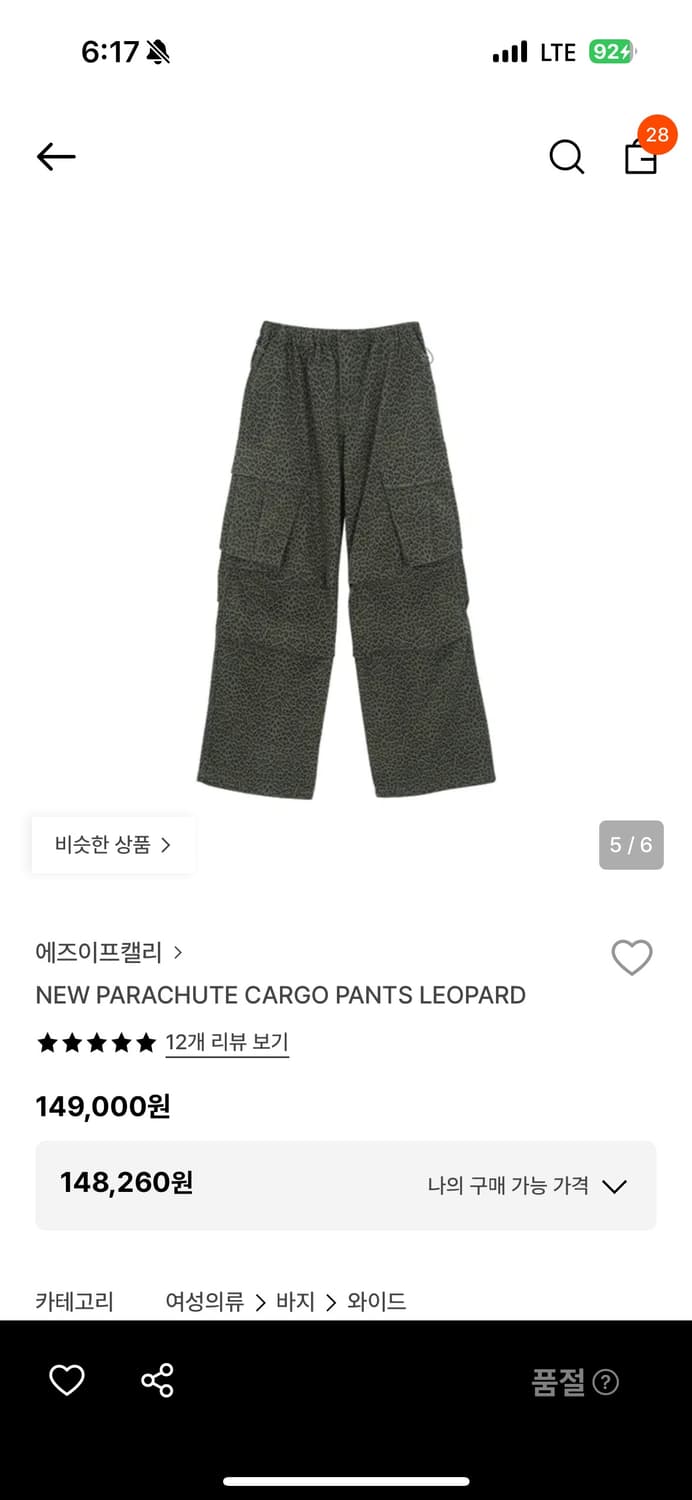 에즈이프캘리 바지 상품이미지3