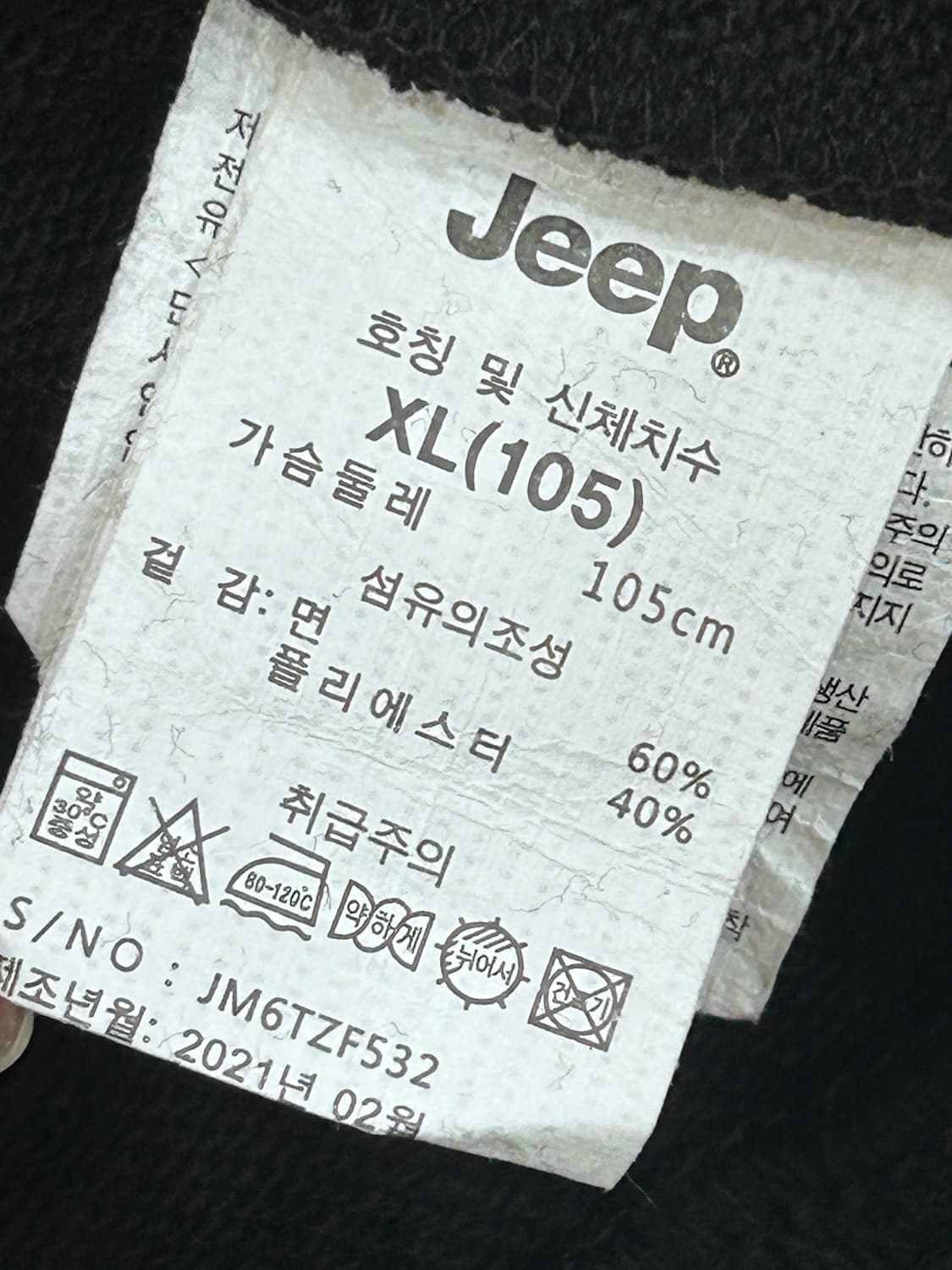 지프 Jeep 블랙 후드집업 남성 XL 105사이즈 상품이미지4