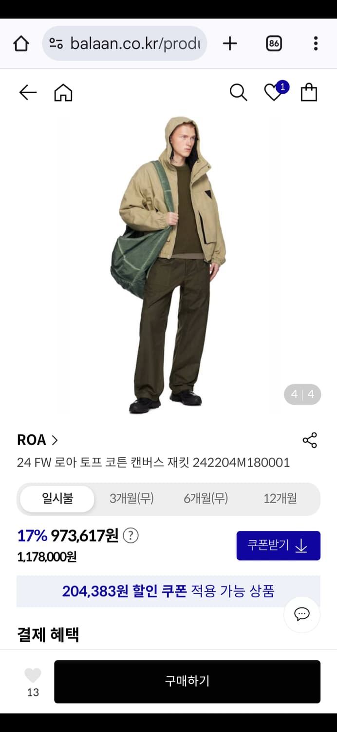 ROA 토프 캔버스 코튼 재킷 상품이미지6