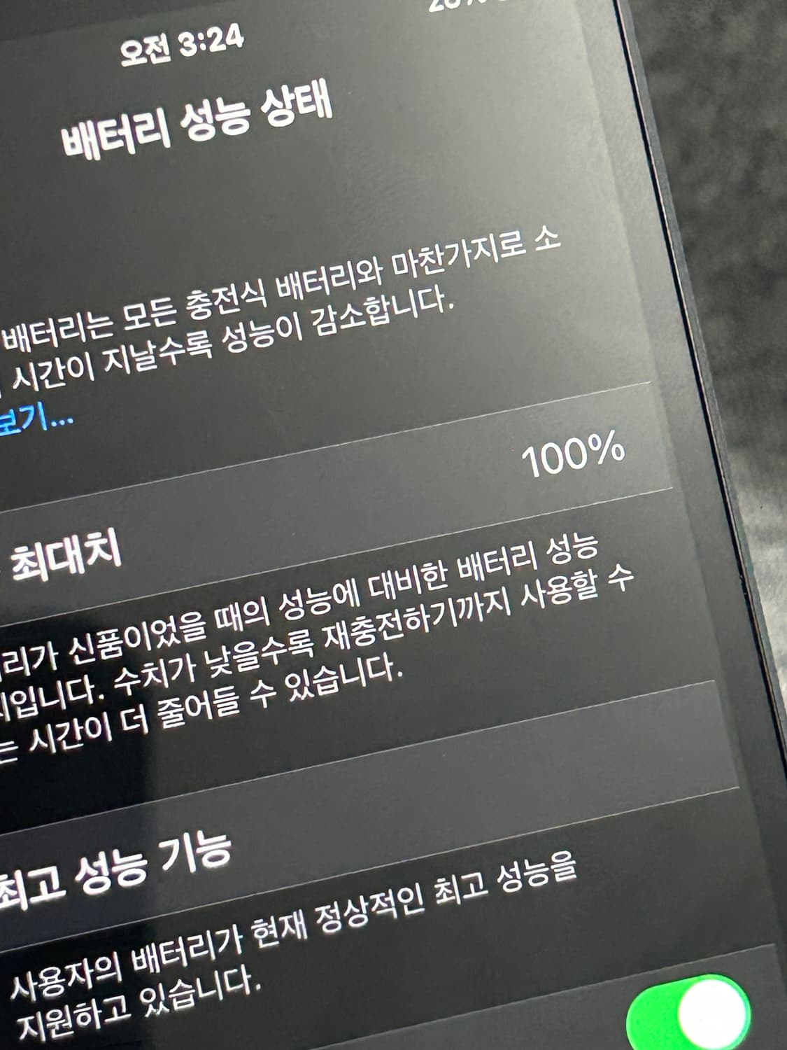 아이폰 se 1세대 32GB 베터리 성능100% 스페이스그레이 스그 상품이미지3