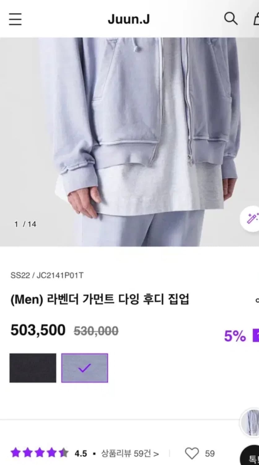 준지 라벤더 가먼트다잉 후드 집업 S 상품이미지1