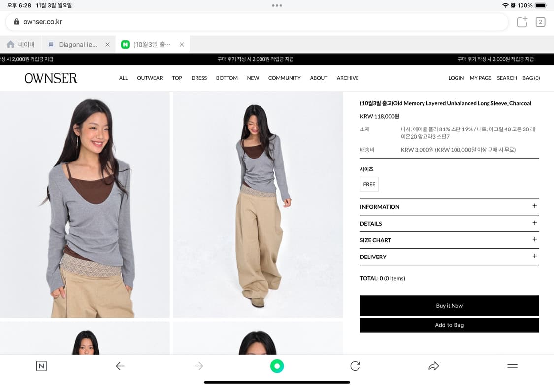 오운서 레이어드 언발란스 롱슬리브  상품이미지2