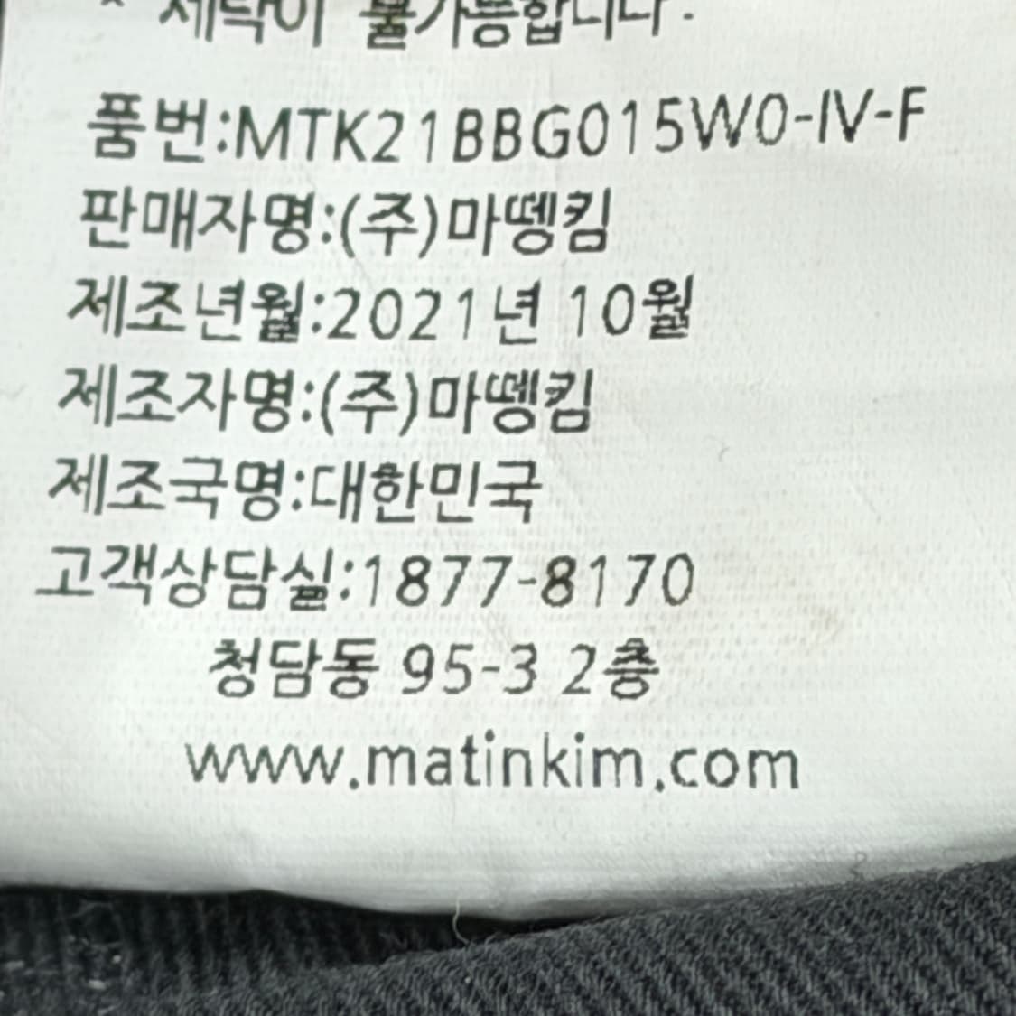 마뗑킴 빅 퀄팅백 가방 아이보리 상품이미지6