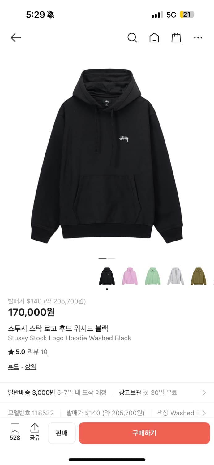 스투시 스탁로고 후드 워시드 블랙 상품이미지1