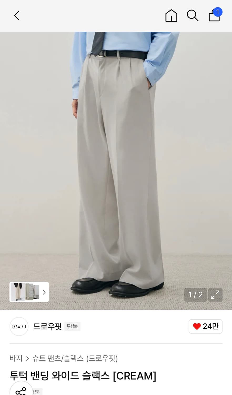 (새상품)(L) 드로우핏 투턱 밴딩 와이드 슬랙스 [CREAM] 판매 상품이미지1