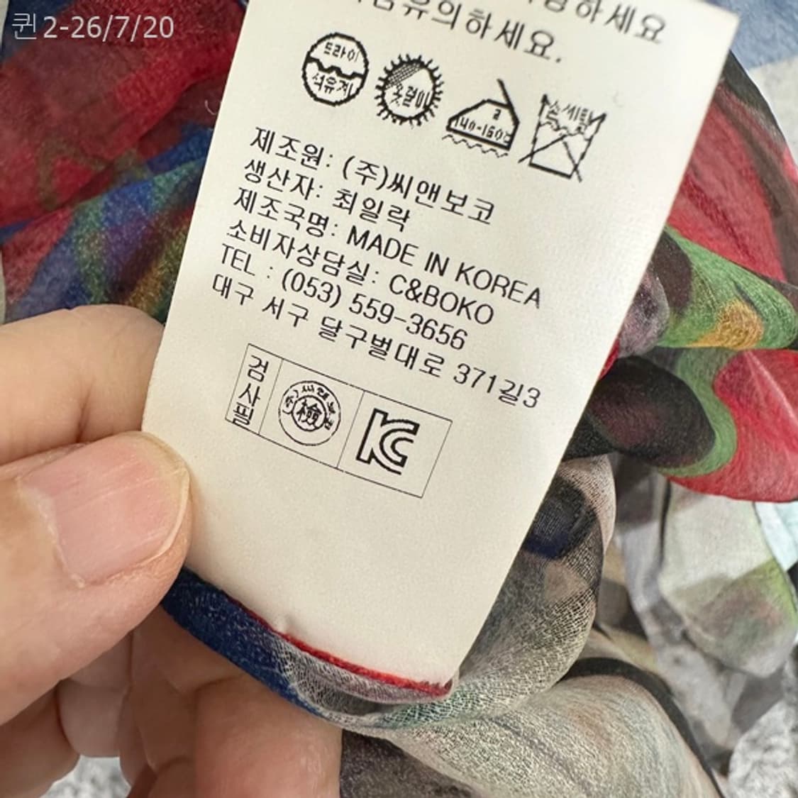 choibok 여자 시스루 롱자켓 (55-88추천) 상품이미지7