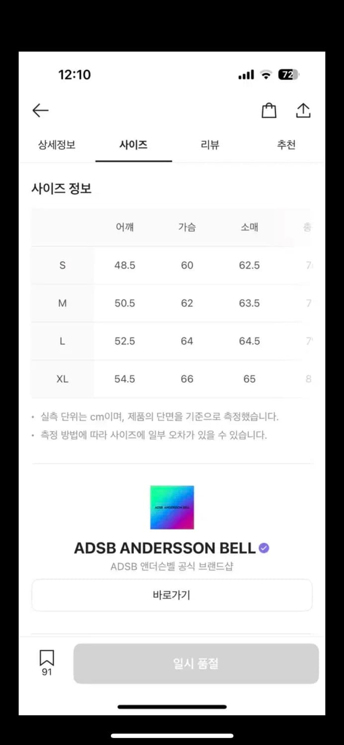 앤더슨벨 버드 샤기 롱 셔츠 블랙 상품이미지4