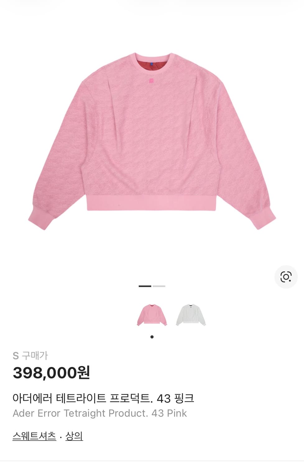 [S]아더에러 테트라이트 프러덕트 43스웨트/핑크 상품이미지3