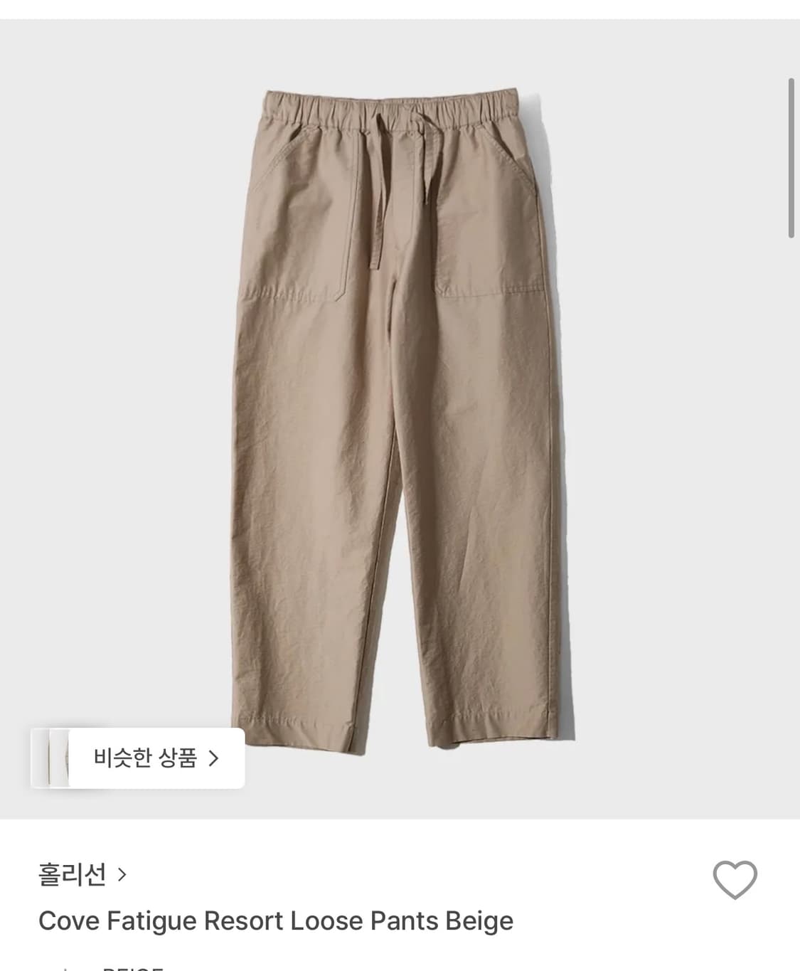 [M]홀리선 26ss 나일론 코브팬츠 베이지 새상품 상품이미지1