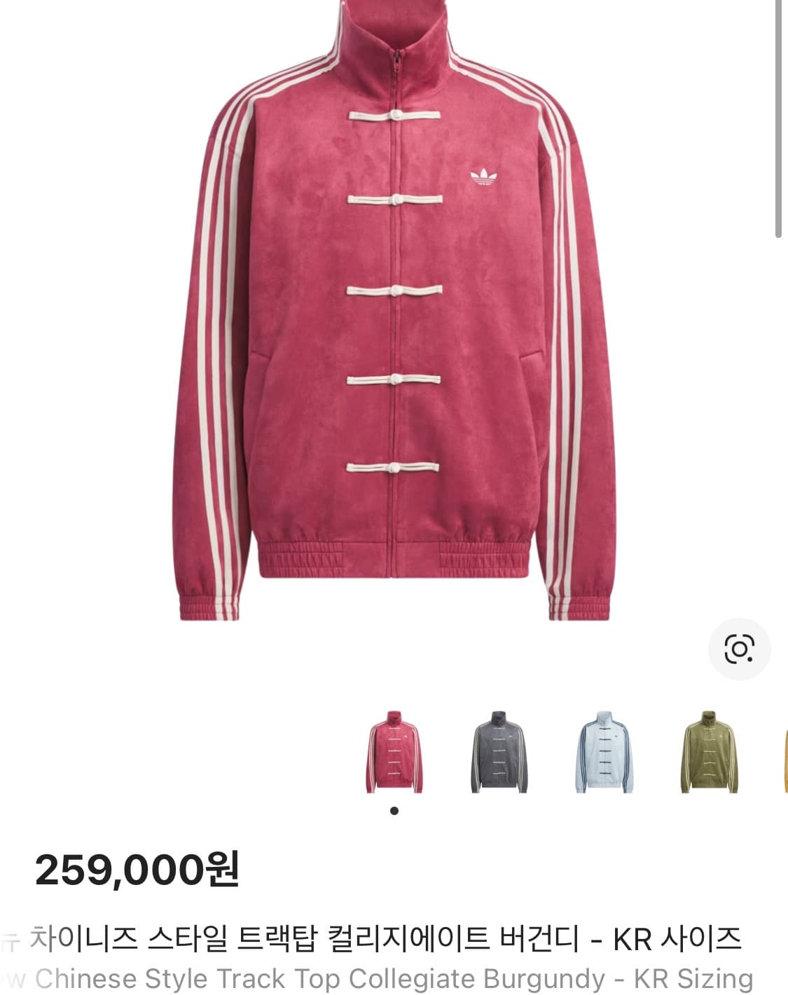 [M] 중티다스 버건디 져지 트랙탑 상품이미지7