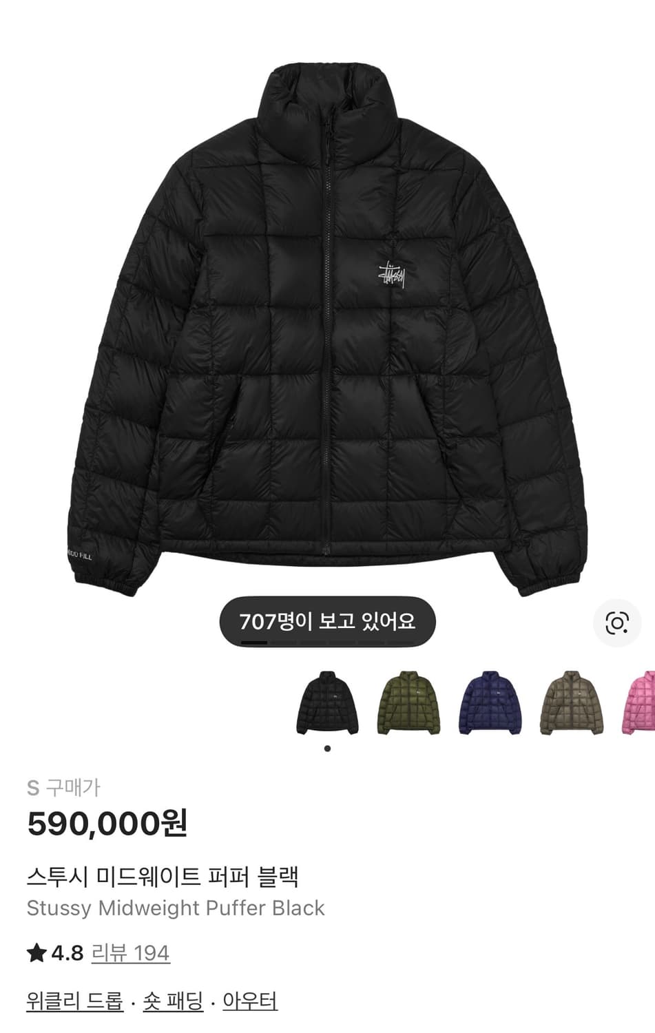 스투시 미드웨이트 퍼퍼 블랙 상품이미지1