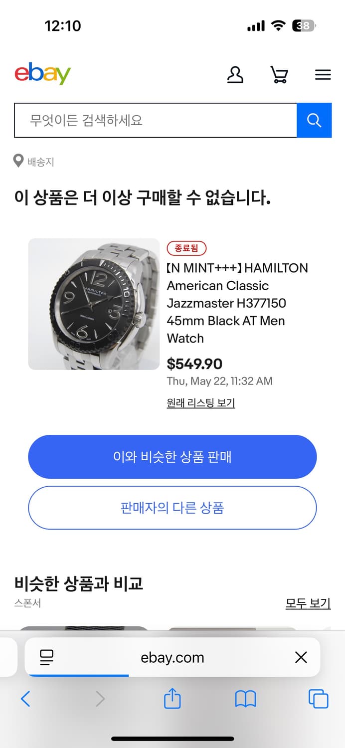 해밀턴 재즈마스터 앞유리 교체필요 상품이미지4