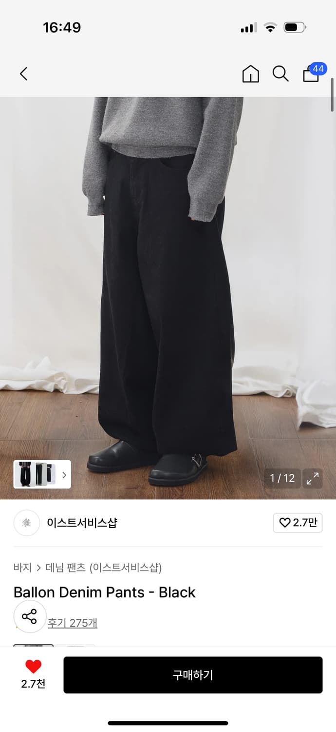 이스트서비스샵 벌룬 데님 팬츠 블랙 (50) 상품이미지3