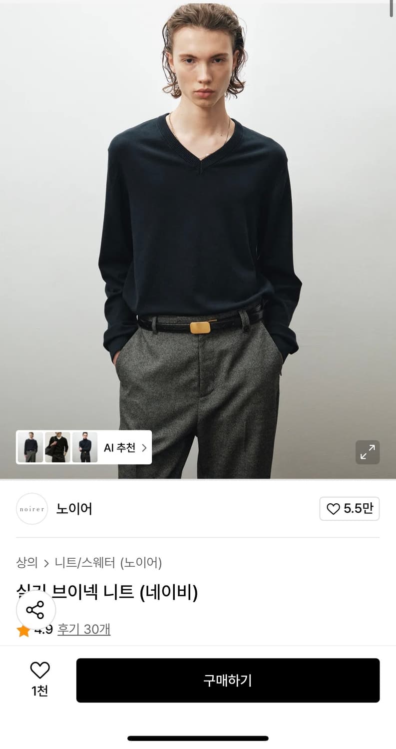 노이어 실키 브이넥 니트 네이비  상품이미지1