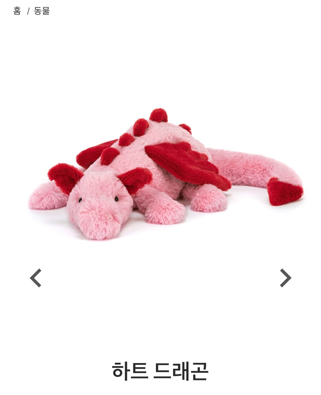 젤리캣 하트 드래곤 인형 새상품 상품이미지2