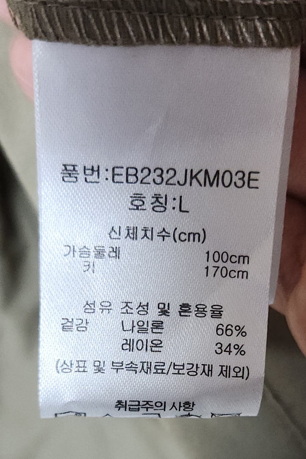 (착샷) 에디바우어 나일론 워크 자켓 초어 상품이미지5