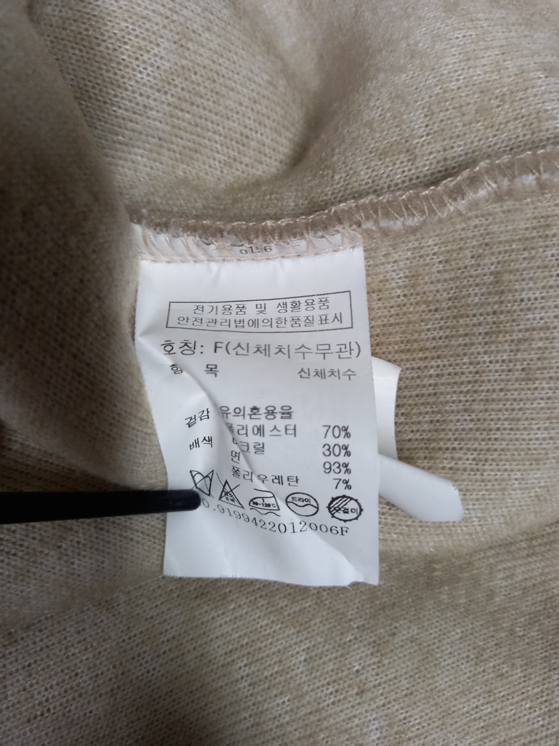 톰보이 춘추동 부클 비숑 크롭 숏 맨투맨 F 44-77 상품이미지8