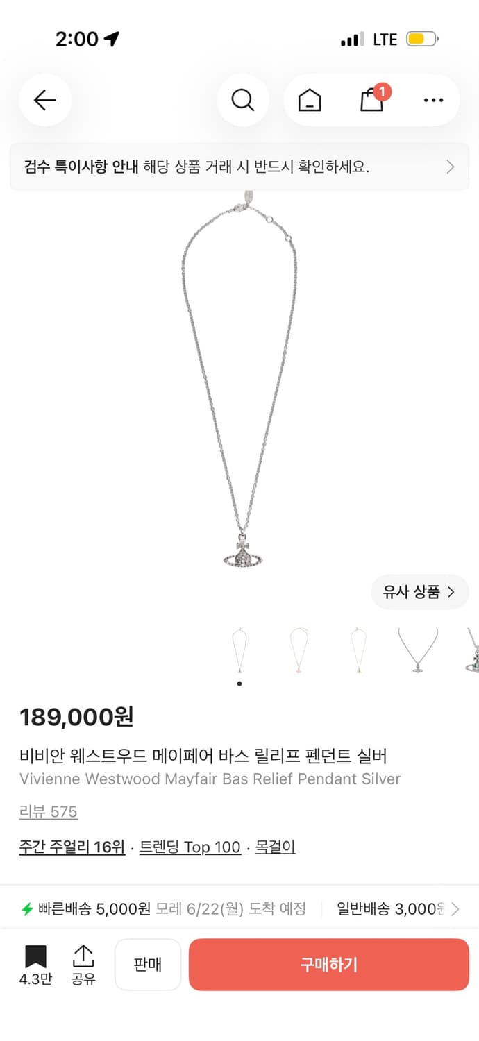 비비안웨스트우드 목걸이 상품이미지1