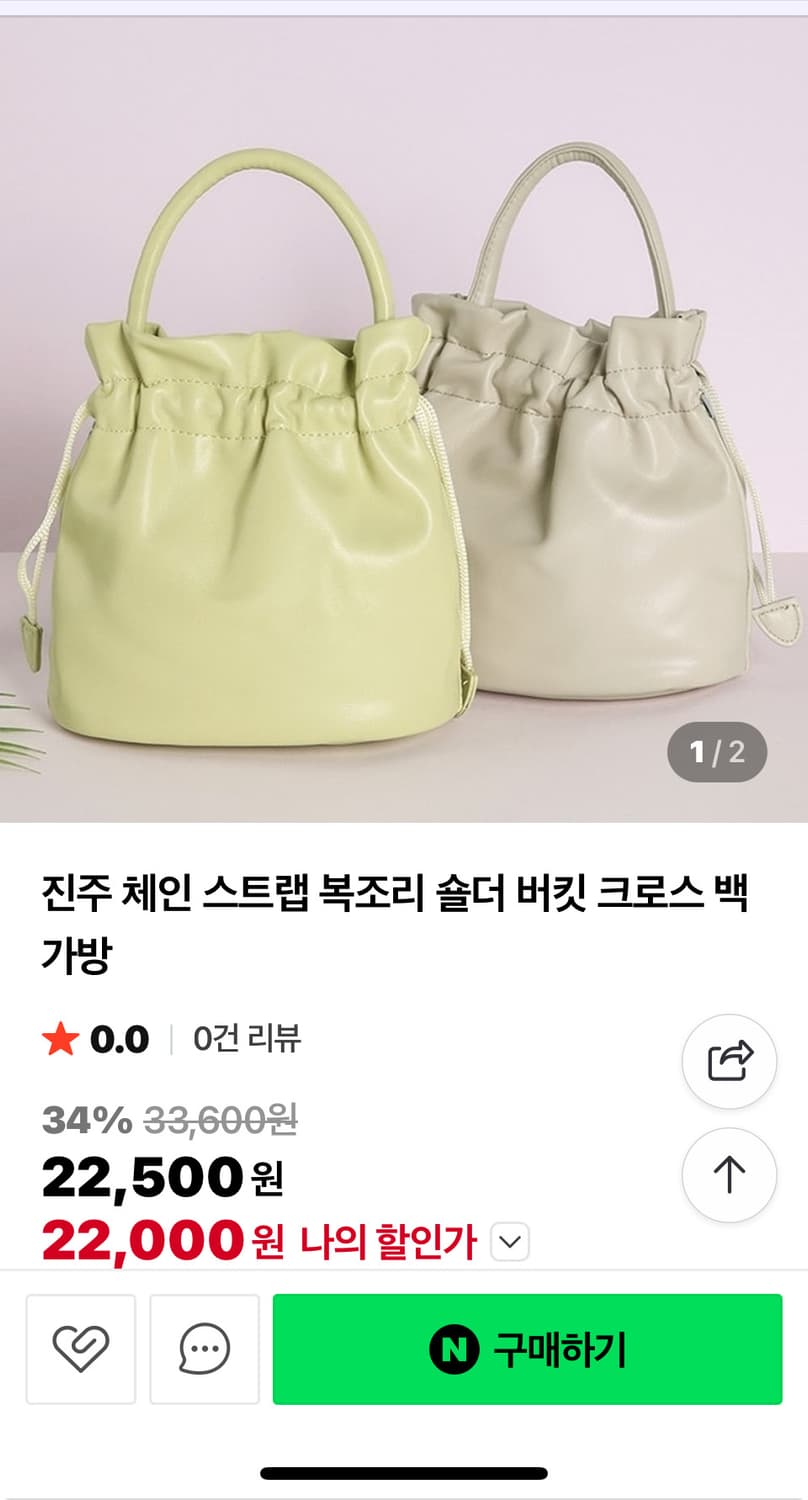 복조리 미니 크로스백 토트백 상품이미지3