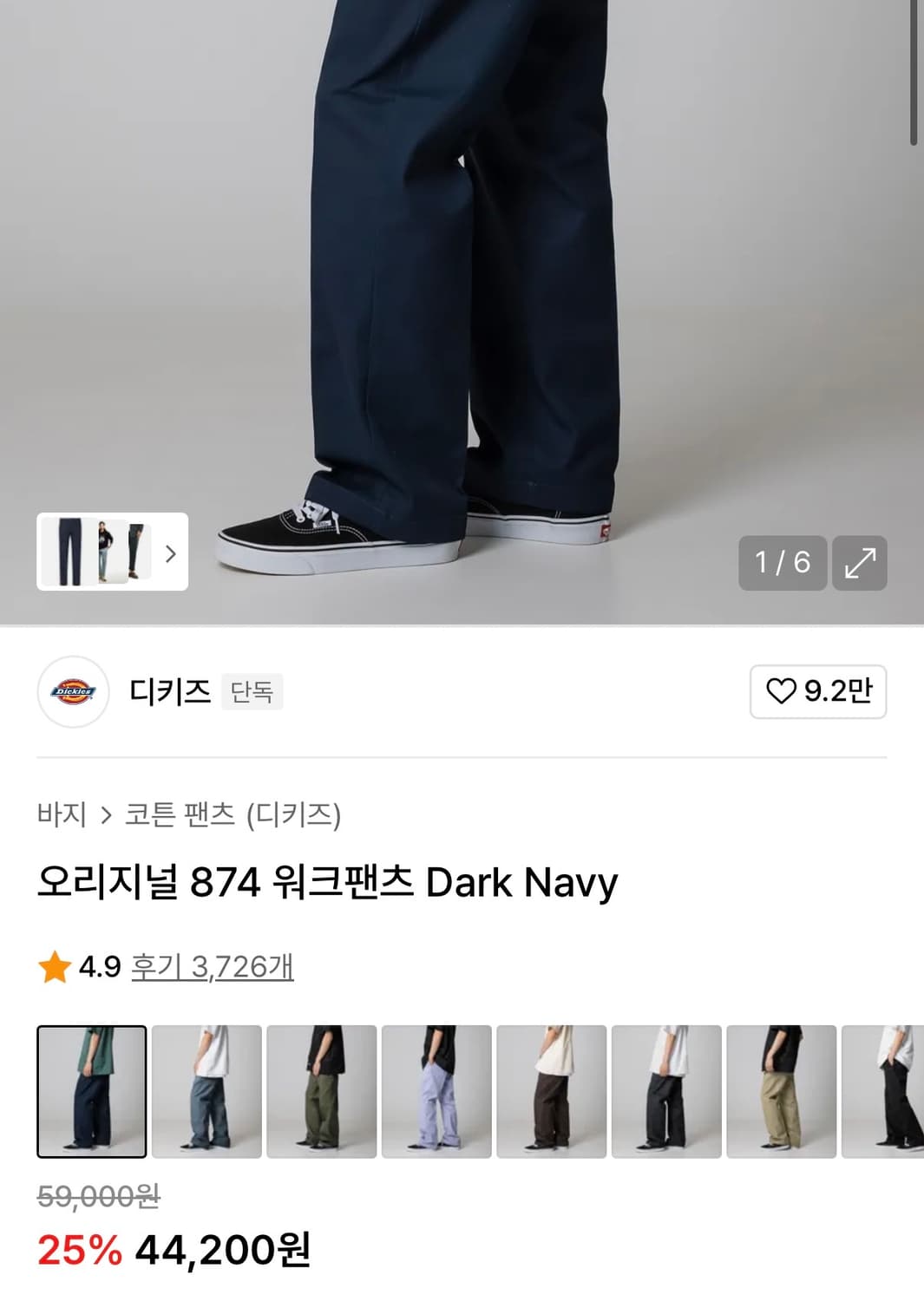 [새상품] 디키즈 워크팬츠 874 32 상품이미지4