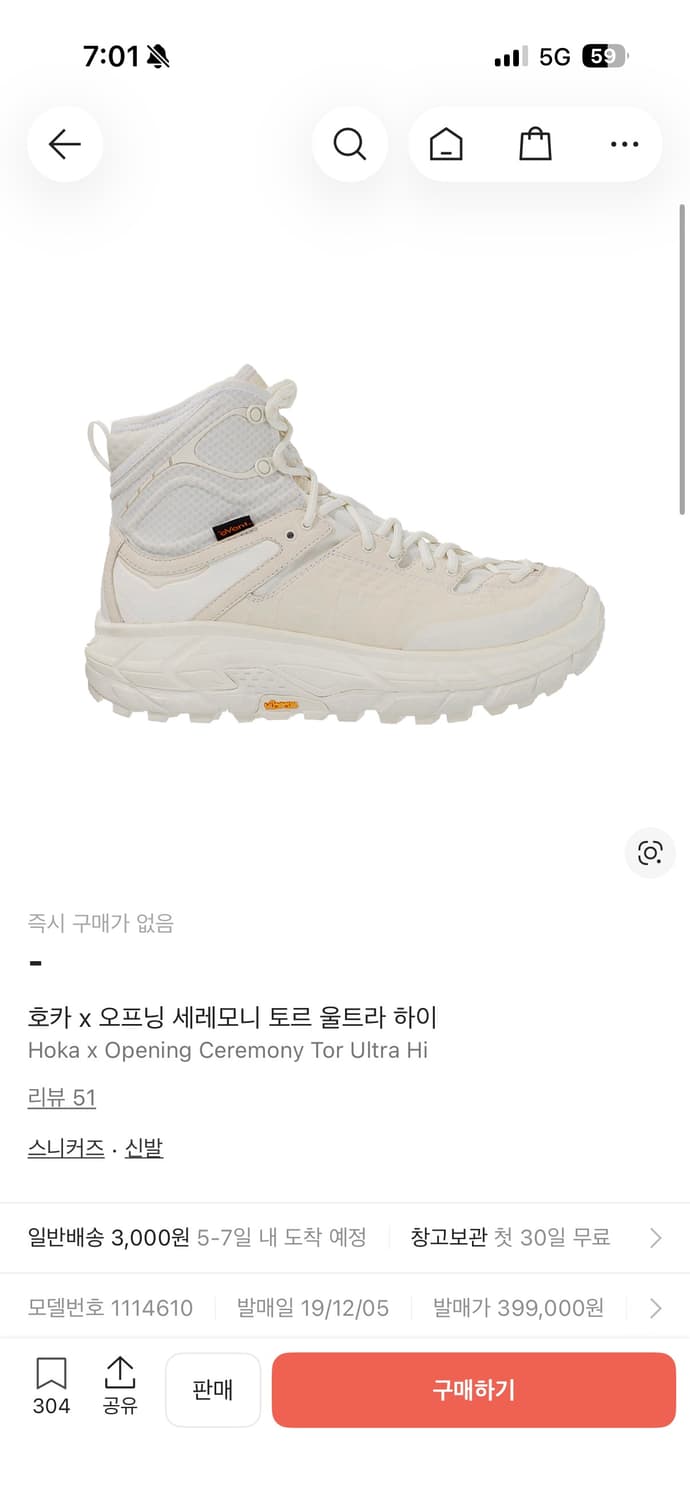 호카 x 오프닝 세레모니 토르 울트라 하이 270 상품이미지1