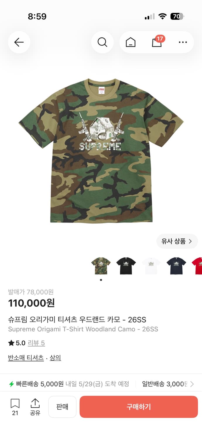 슈프림 카모 반팔 상품이미지2