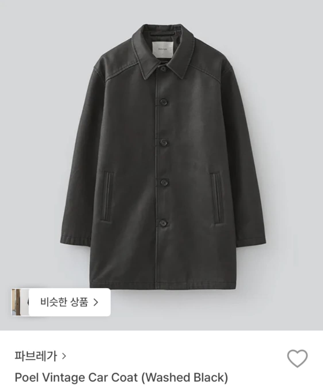 파브레가 카코트 블랙2 상품이미지1