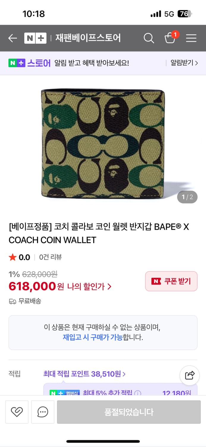 베이프x코치 반지갑 상품이미지1