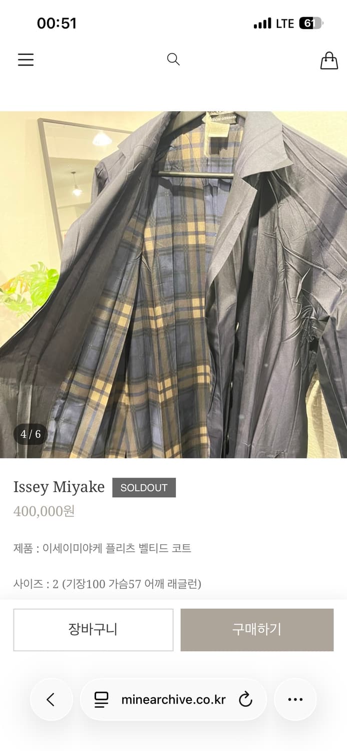 이세이미야케 플리츠 벨티드 코트 상품이미지3