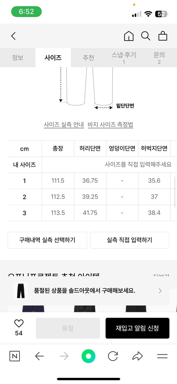 오프닝 프로젝트 Area Sweat Pants 상품이미지3