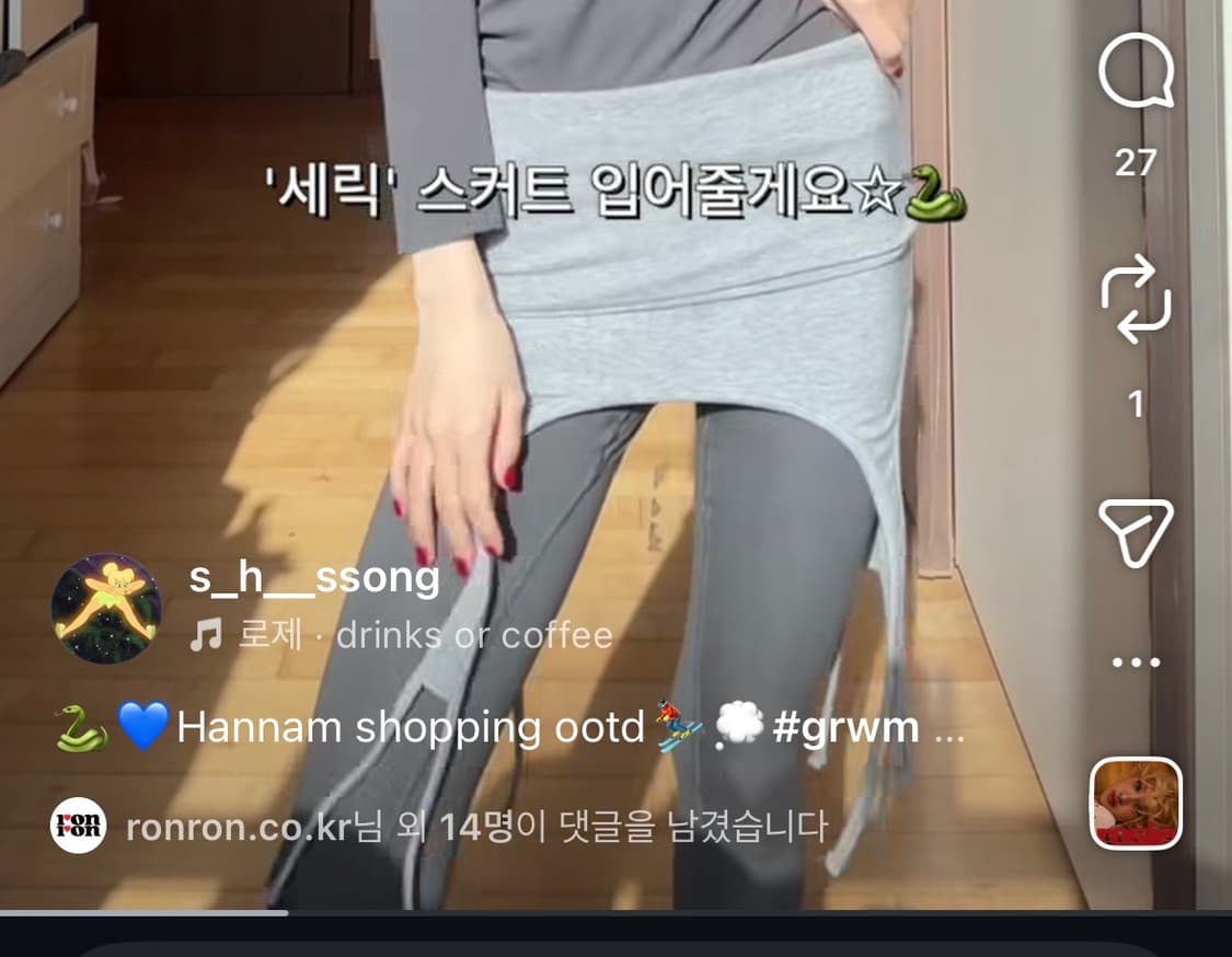 CERRIC 세릭 가터코튼 스커트 멜란지 상품이미지3